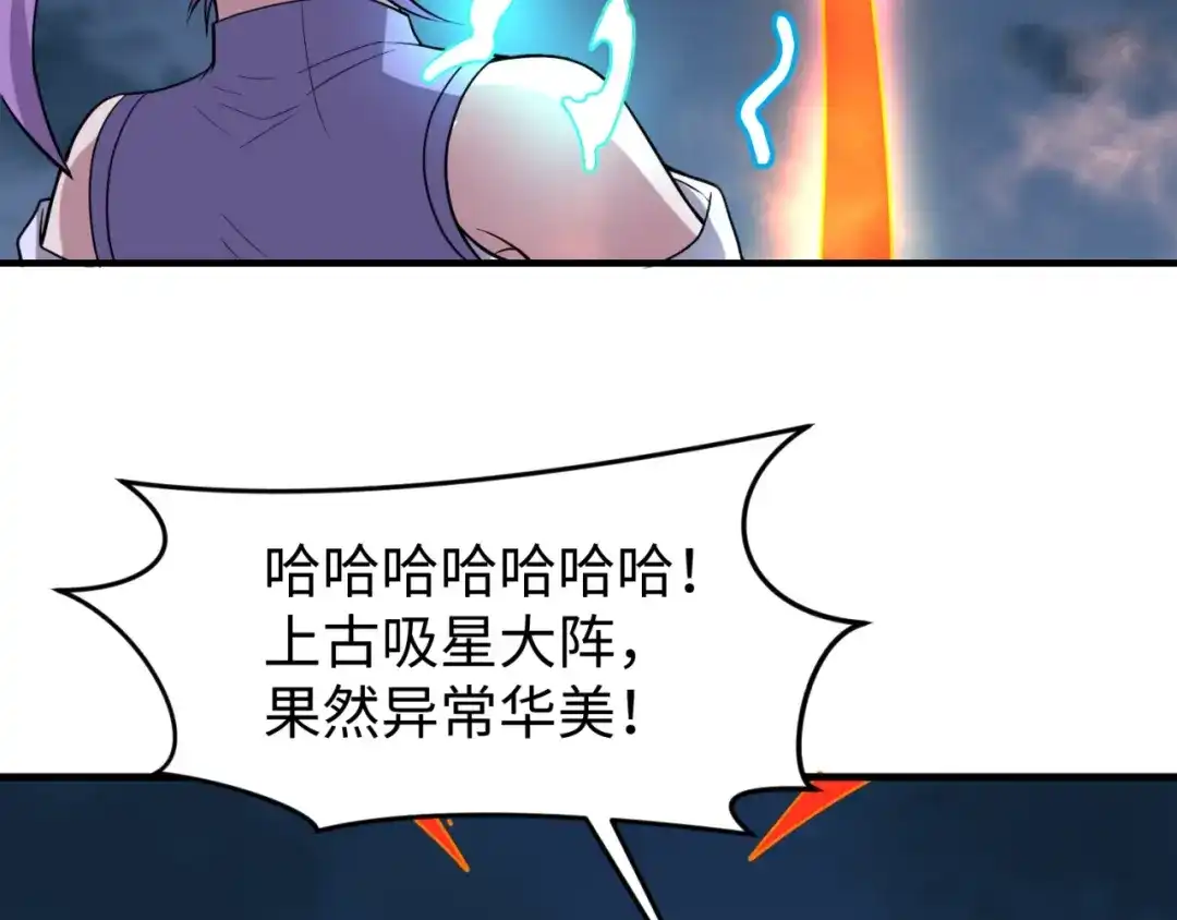 《穿越拦截者》第68话 反目成仇 第122页