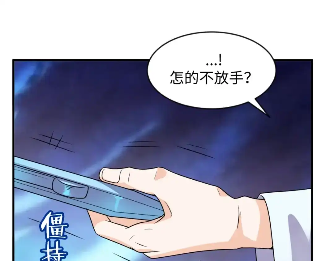 《穿越拦截者》第68话 反目成仇 第48页