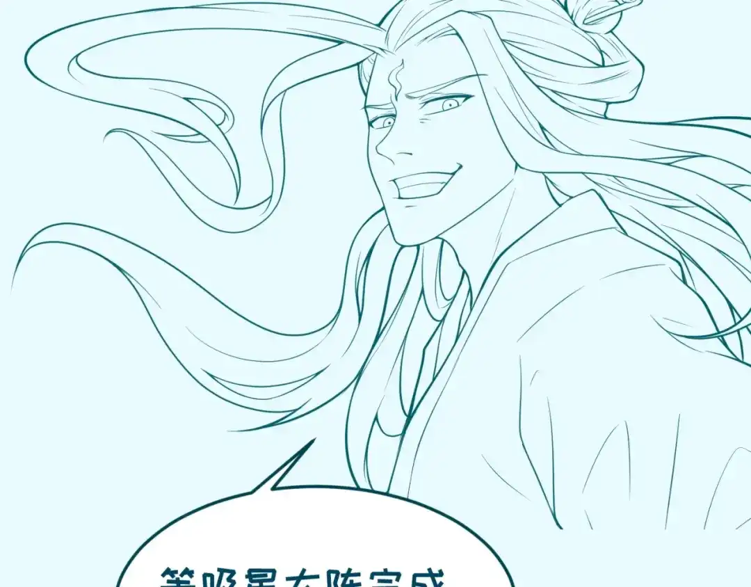 《穿越拦截者》第68话 反目成仇 第139页