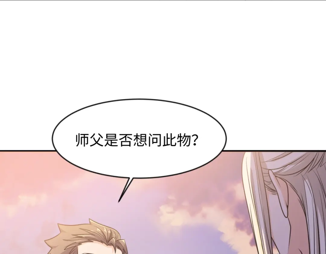 《穿越拦截者》第68话 反目成仇 第42页