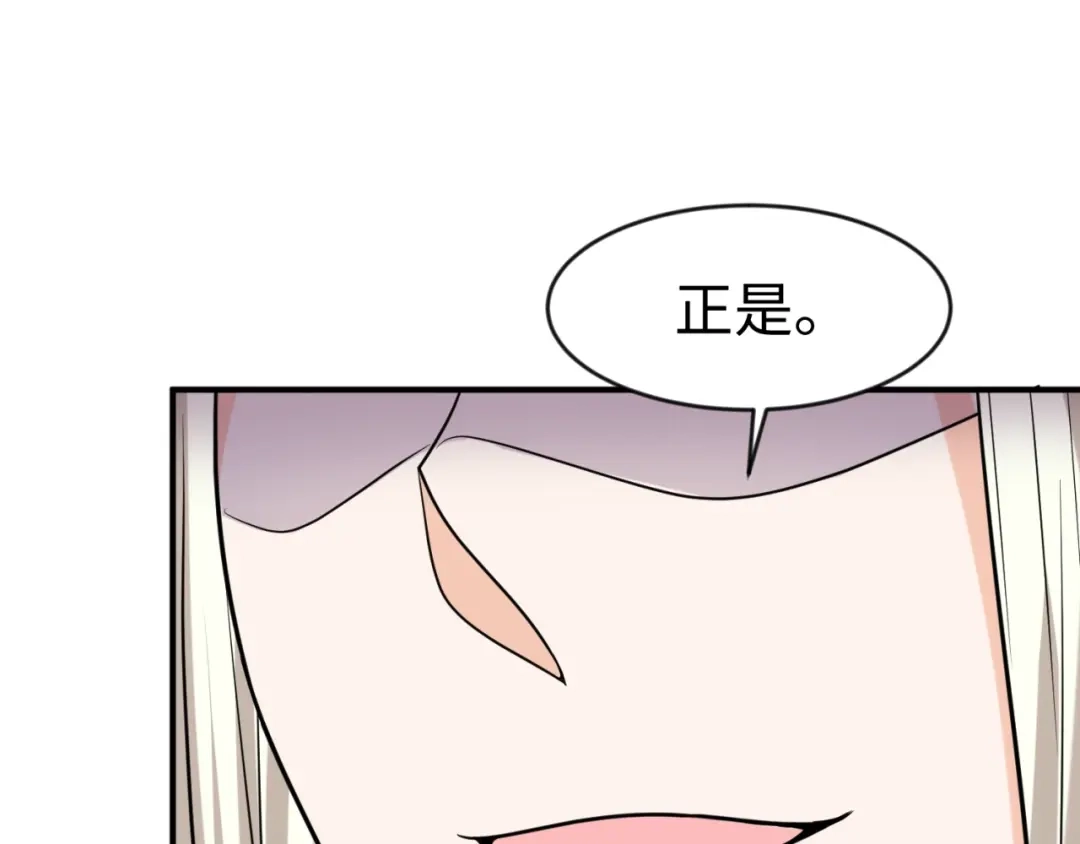 《穿越拦截者》第68话 反目成仇 第44页