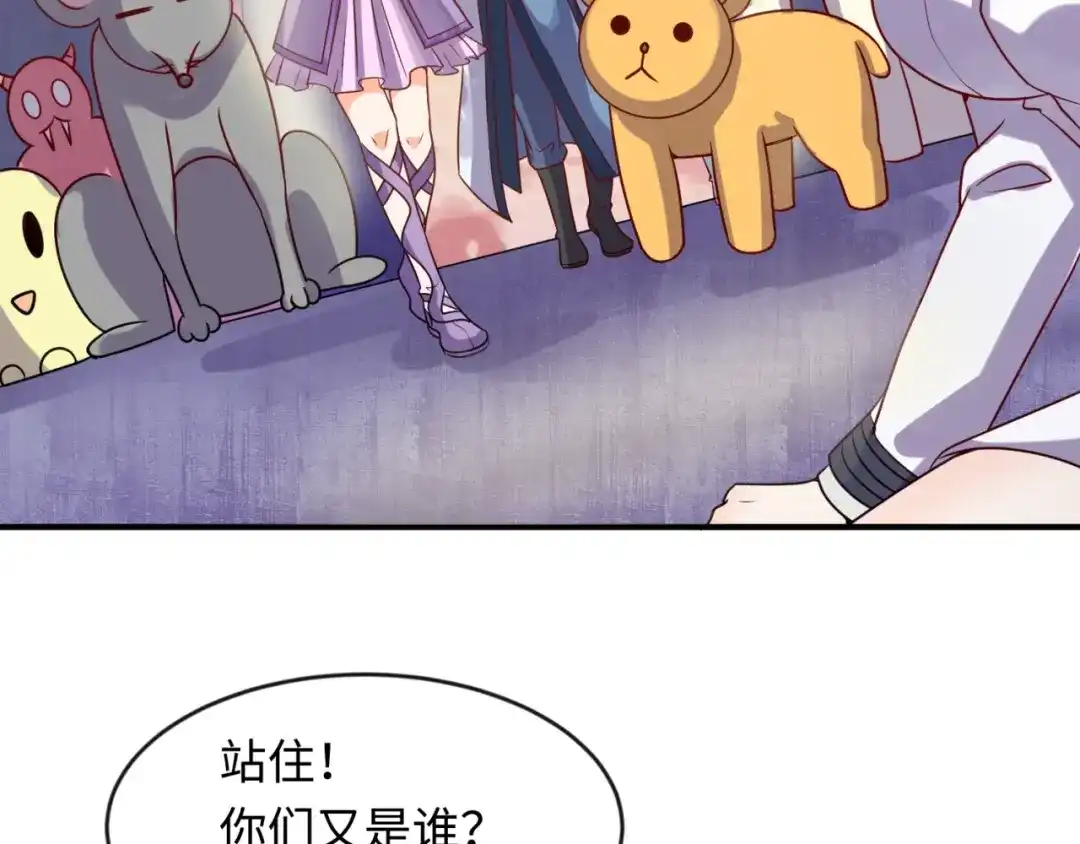 《穿越拦截者》第68话 反目成仇 第15页