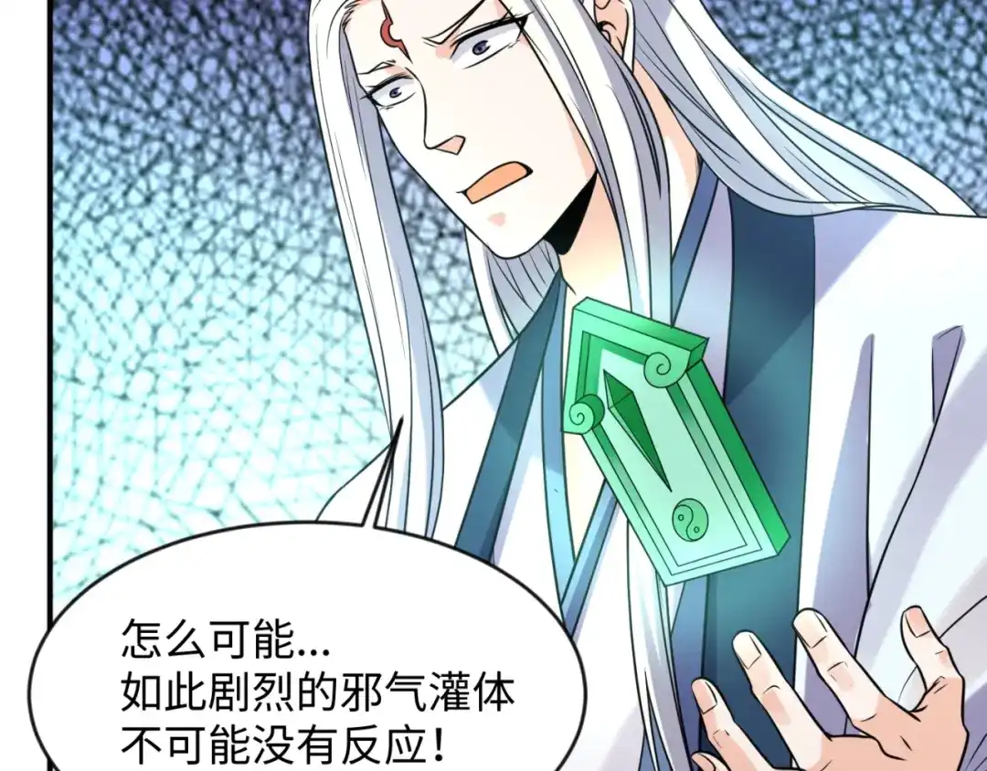 《穿越拦截者》第68话 反目成仇 第78页
