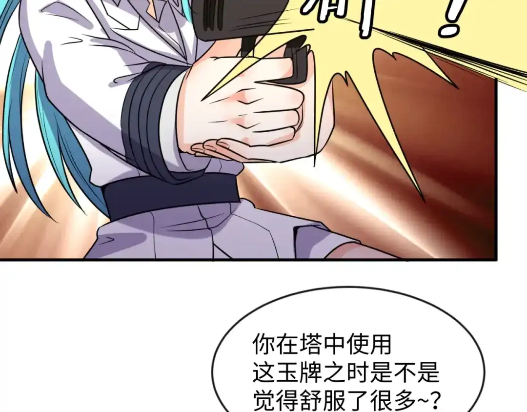 《穿越拦截者》第68话 反目成仇 第68页