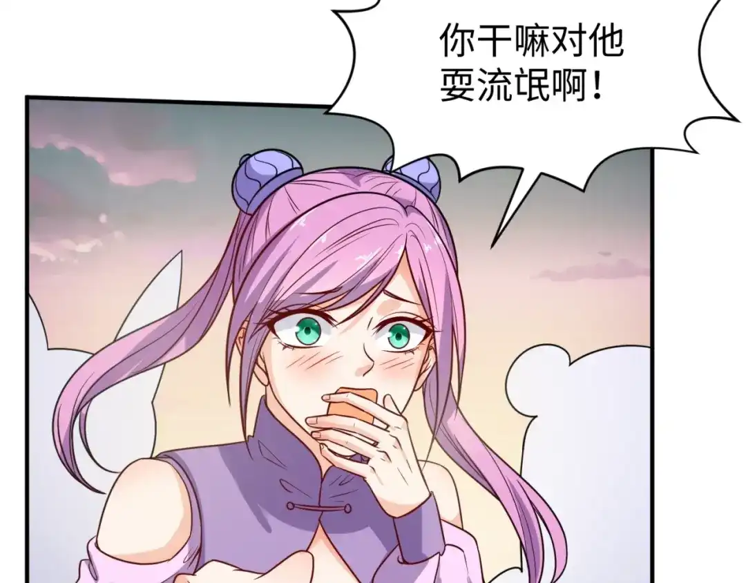《穿越拦截者》第68话 反目成仇 第10页