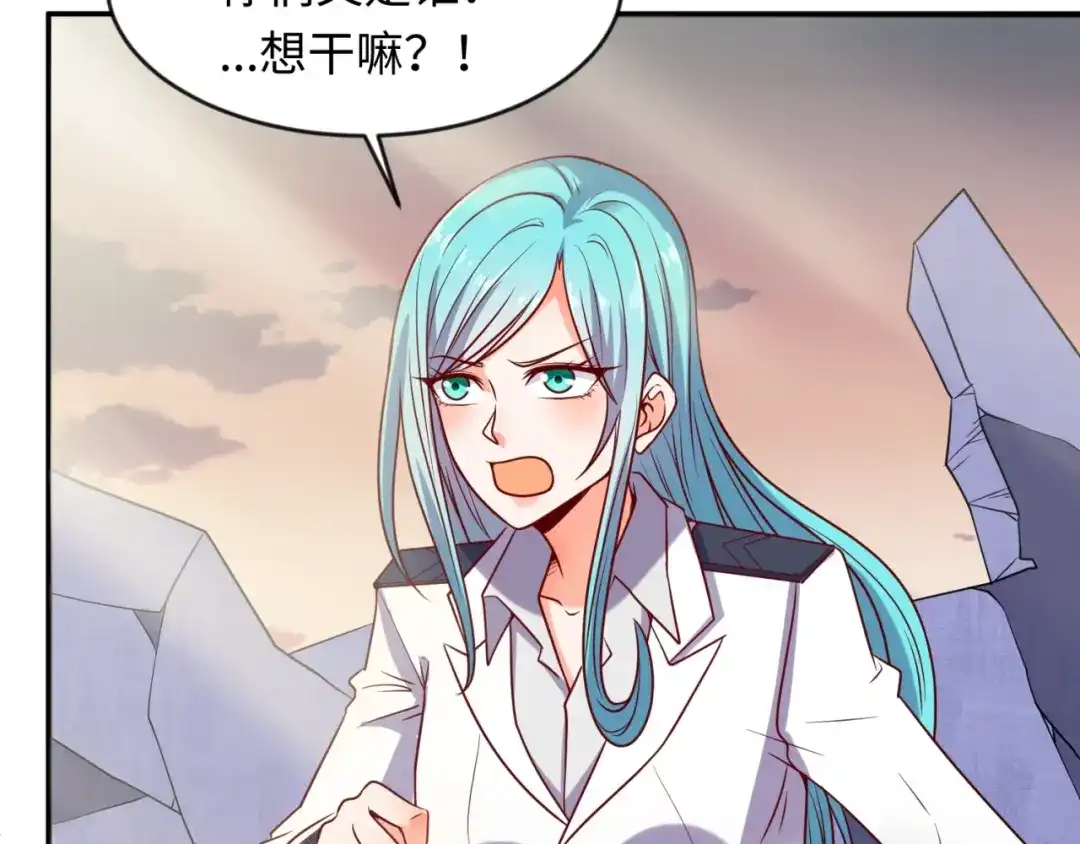 《穿越拦截者》第68话 反目成仇 第16页