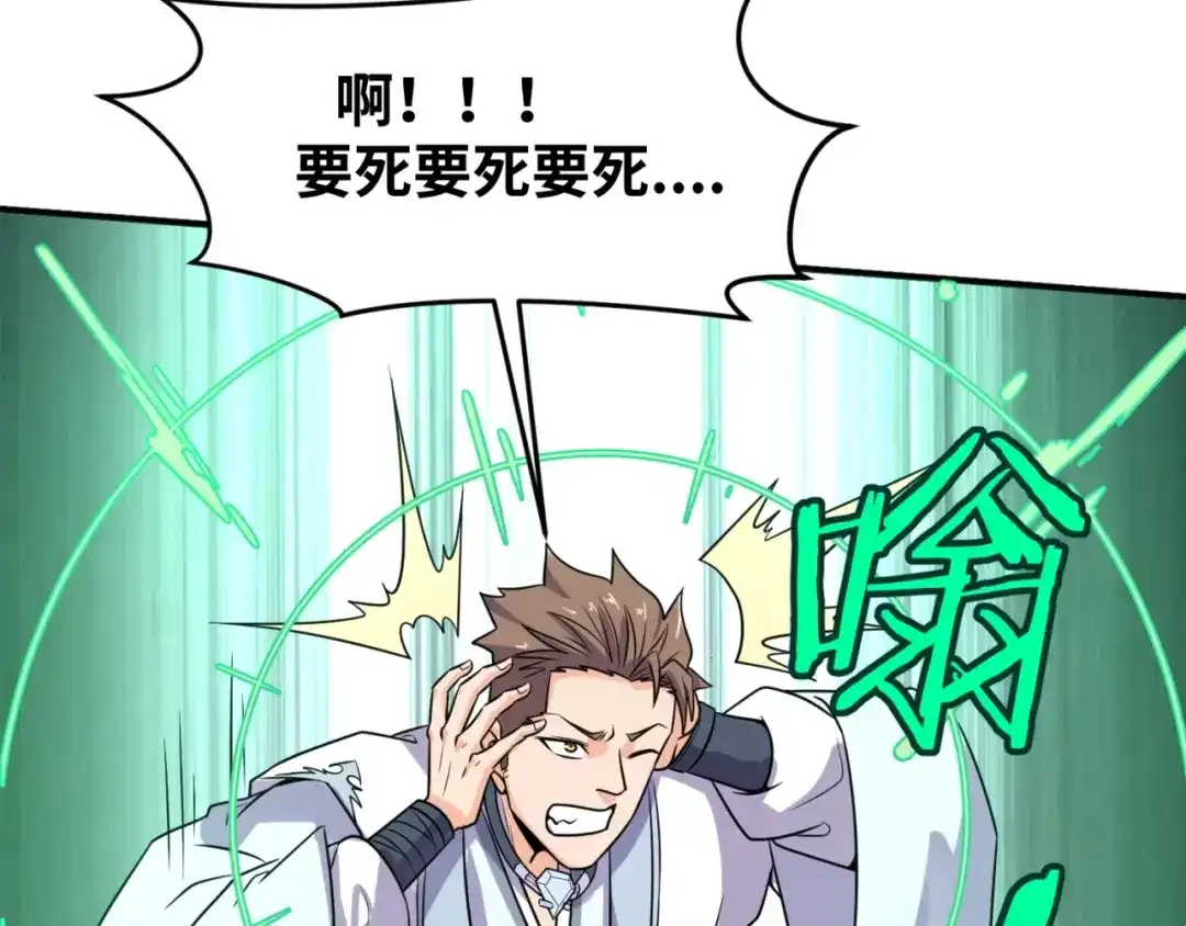 《穿越拦截者》第68话 反目成仇 第62页