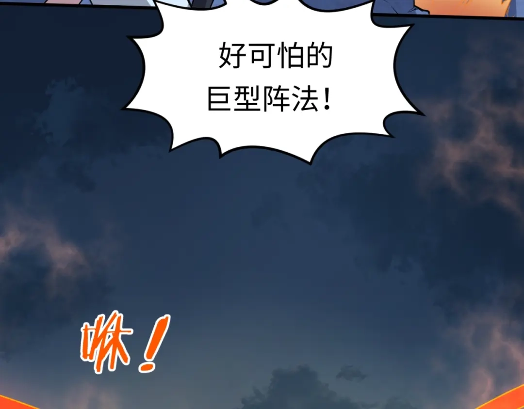 《穿越拦截者》第68话 反目成仇 第115页