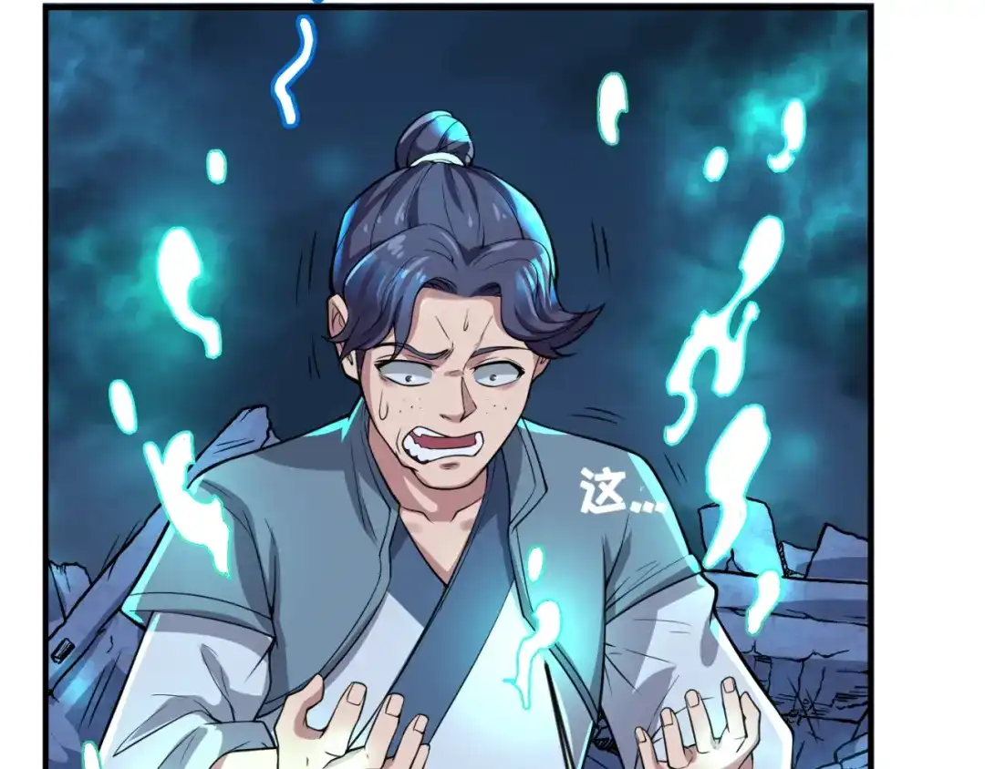 《穿越拦截者》第68话 反目成仇 第119页