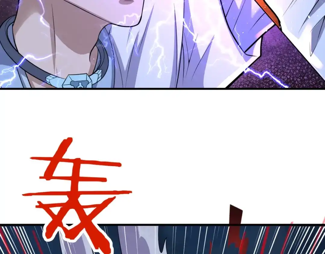 《穿越拦截者》第68话 反目成仇 第106页
