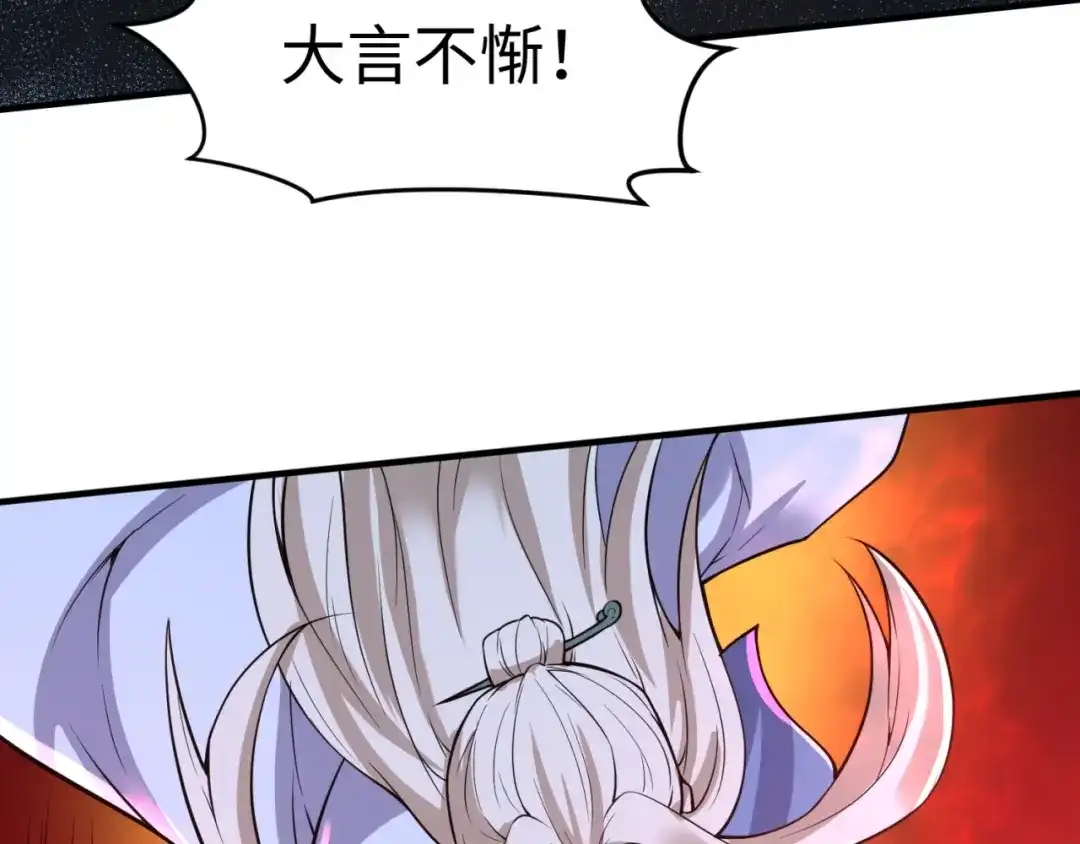 《穿越拦截者》第68话 反目成仇 第100页