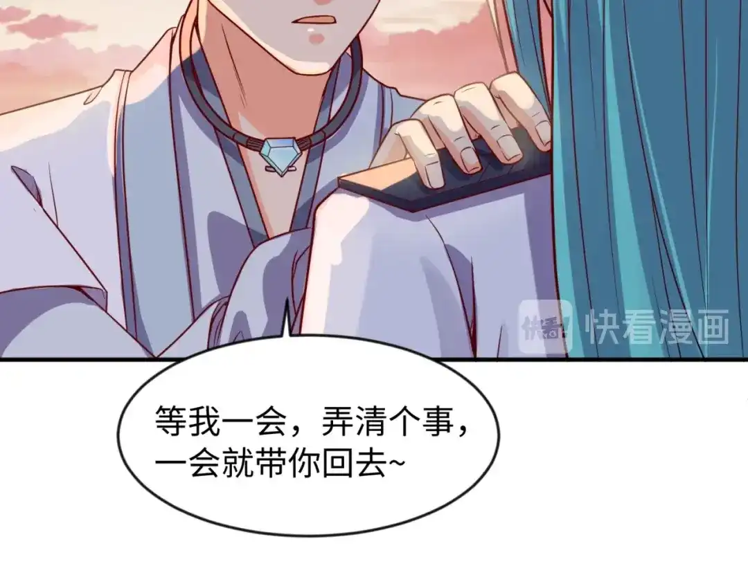 《穿越拦截者》第68话 反目成仇 第28页