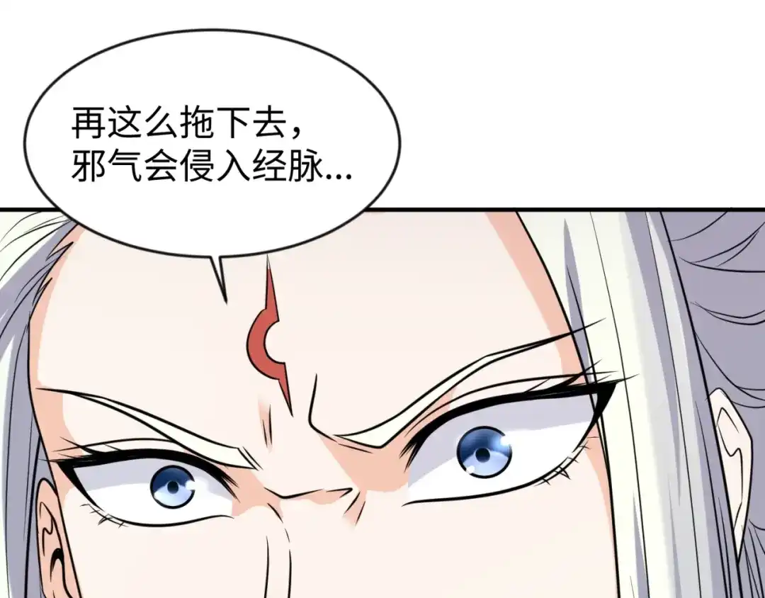 《穿越拦截者》第68话 反目成仇 第71页