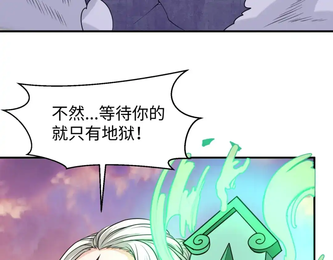 《穿越拦截者》第68话 反目成仇 第60页