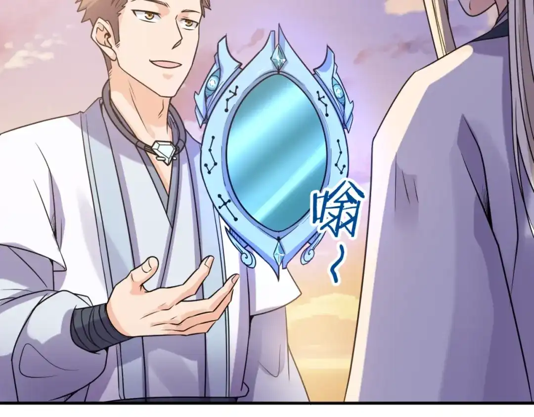 《穿越拦截者》第68话 反目成仇 第43页