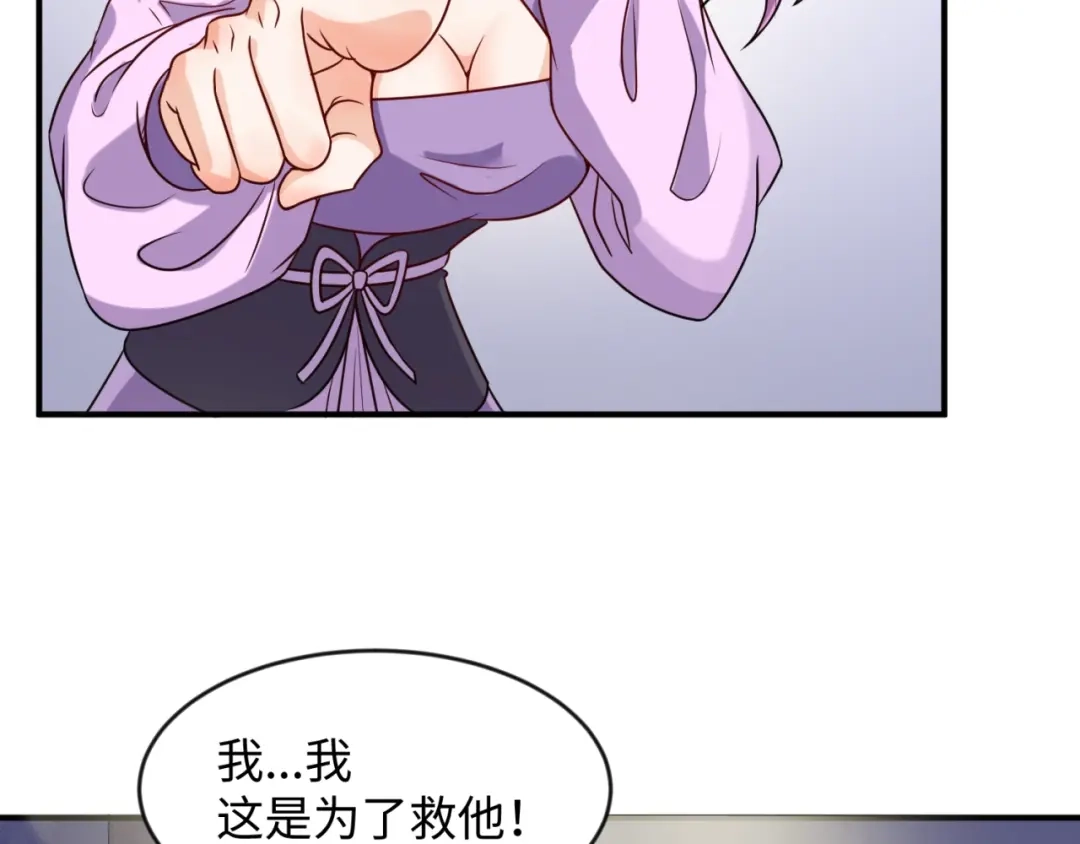 《穿越拦截者》第68话 反目成仇 第11页