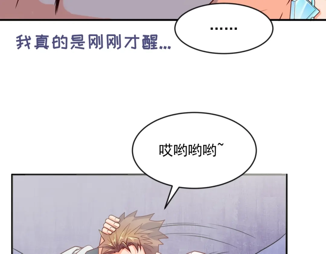 《穿越拦截者》第68话 反目成仇 第22页