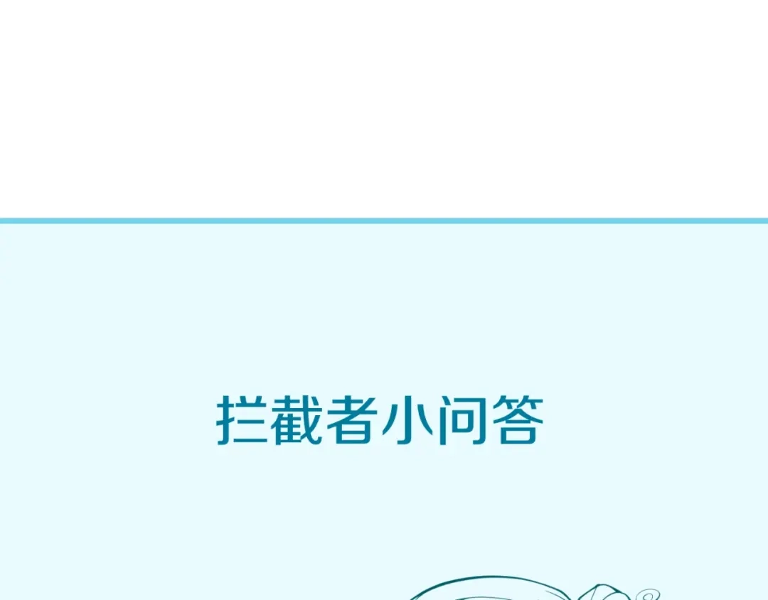 《穿越拦截者》第68话 反目成仇 第138页