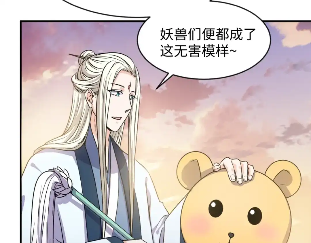 《穿越拦截者》第68话 反目成仇 第35页