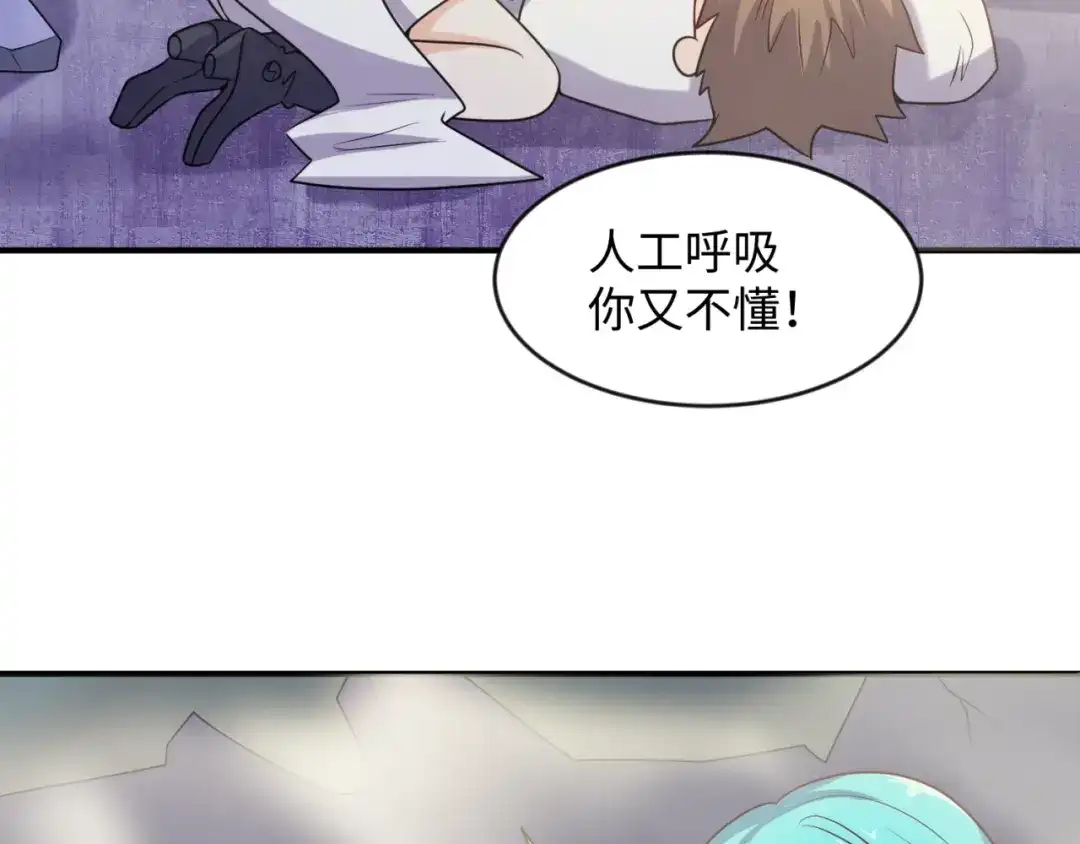 《穿越拦截者》第68话 反目成仇 第13页