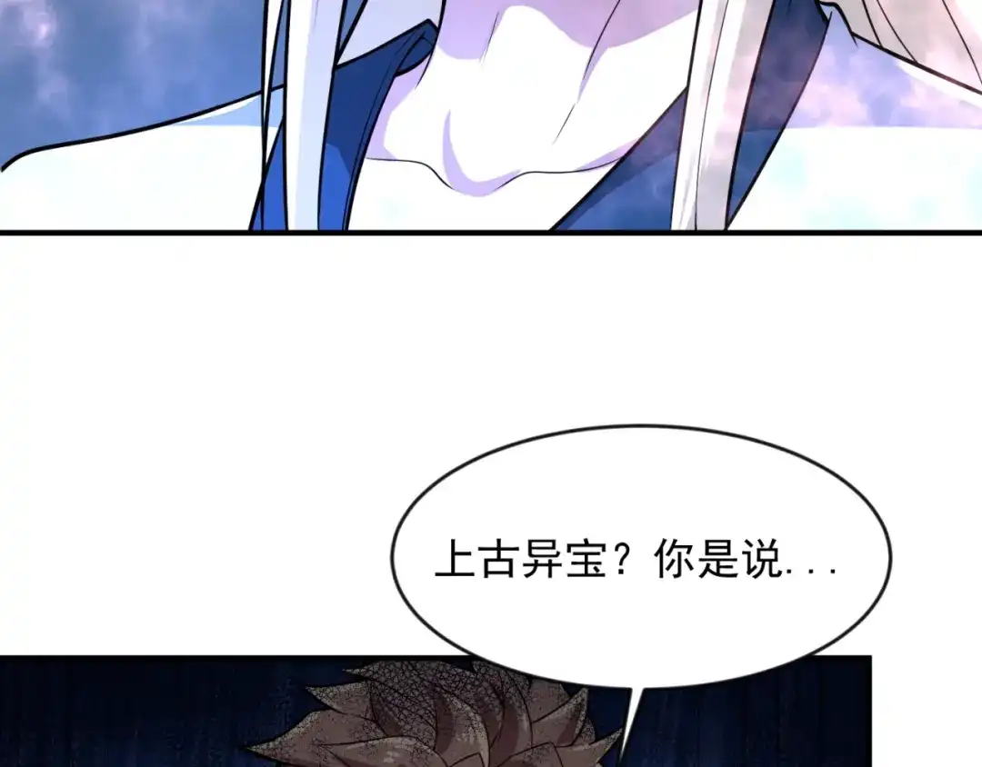 《穿越拦截者》第68话 反目成仇 第127页