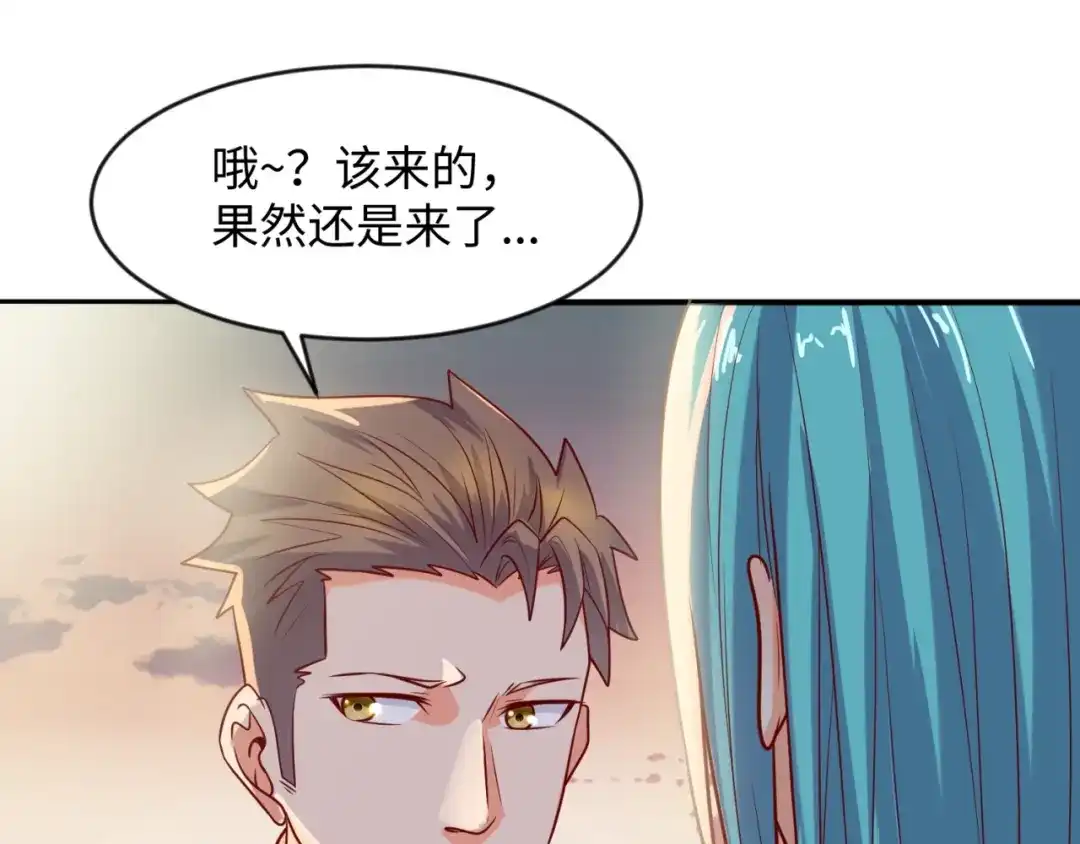 《穿越拦截者》第68话 反目成仇 第27页