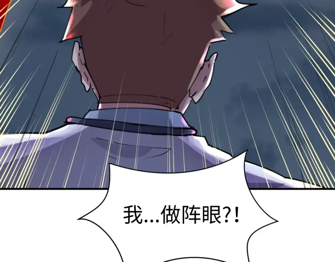 《穿越拦截者》第68话 反目成仇 第136页