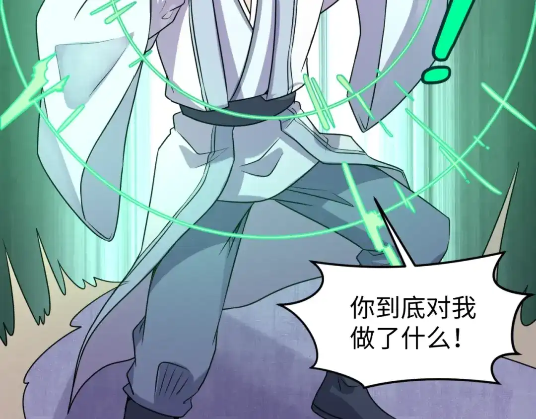 《穿越拦截者》第68话 反目成仇 第63页