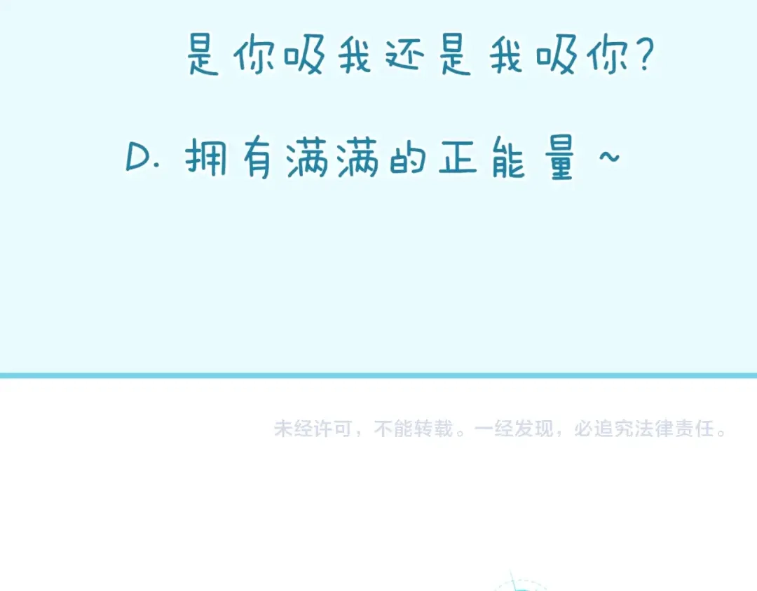 《穿越拦截者》第68话 反目成仇 第141页