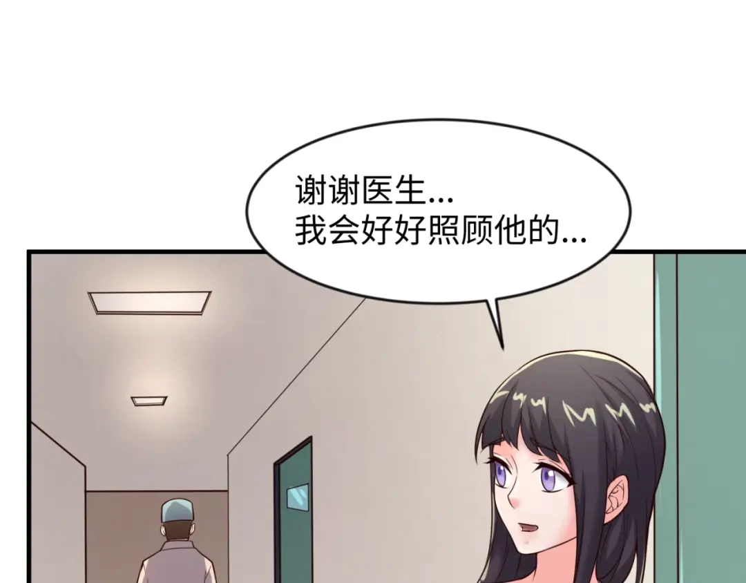 《穿越拦截者》第69话 能量反噬 第121页
