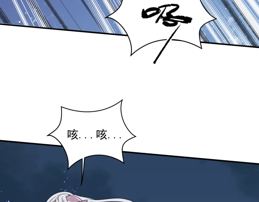《穿越拦截者》第69话 能量反噬 第51页