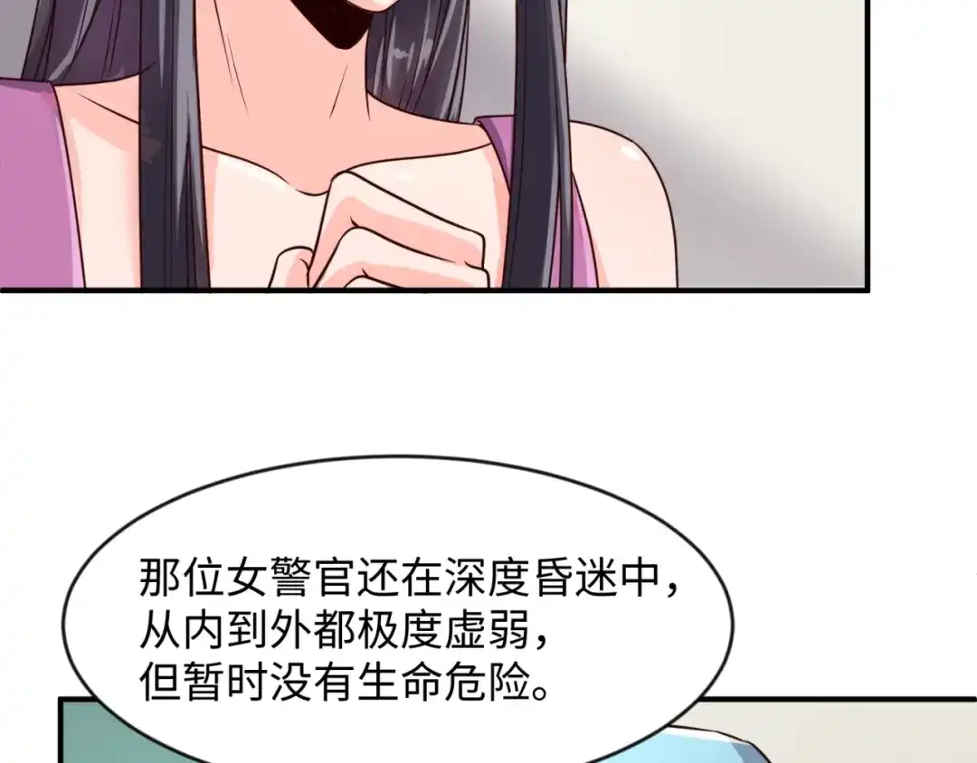 《穿越拦截者》第69话 能量反噬 第111页