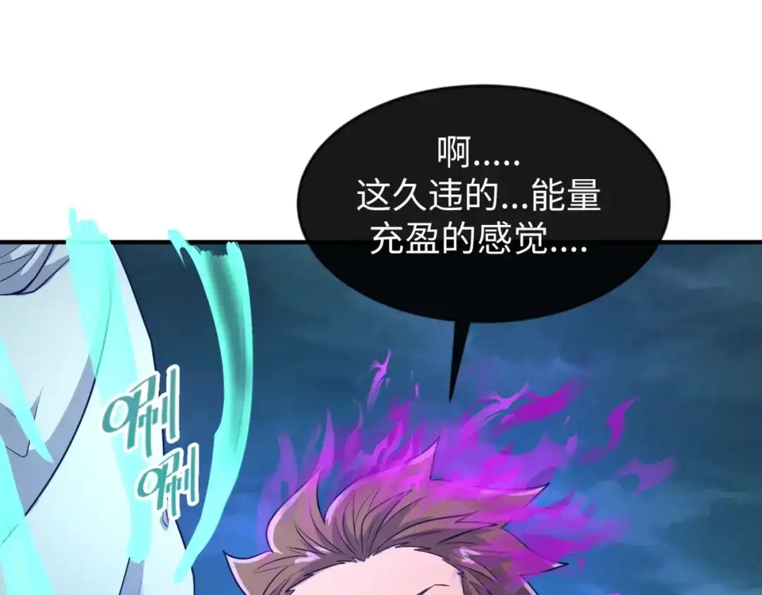《穿越拦截者》第69话 能量反噬 第63页