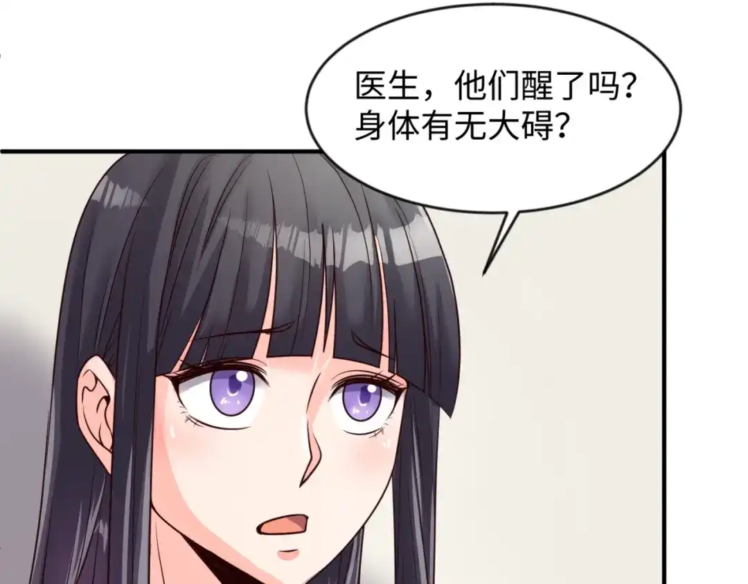 《穿越拦截者》第69话 能量反噬 第110页