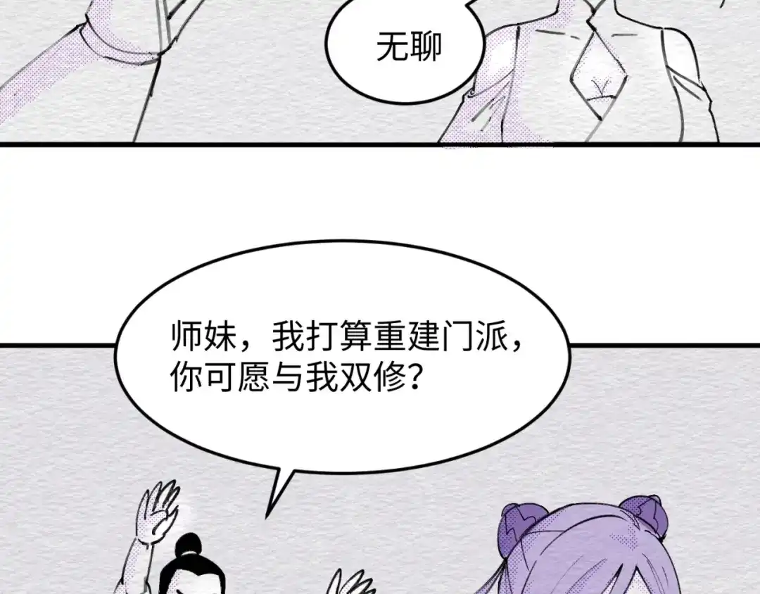 《穿越拦截者》第69话 能量反噬 第155页