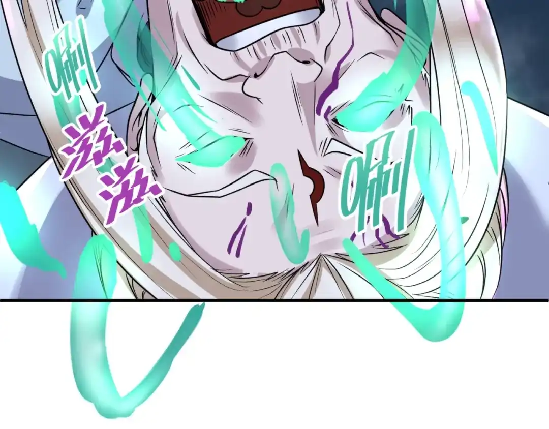 《穿越拦截者》第69话 能量反噬 第61页