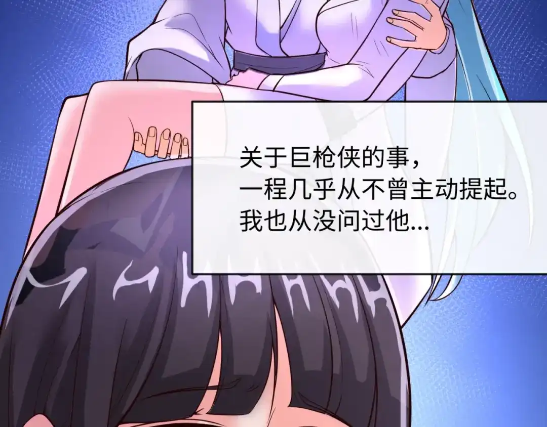《穿越拦截者》第69话 能量反噬 第128页