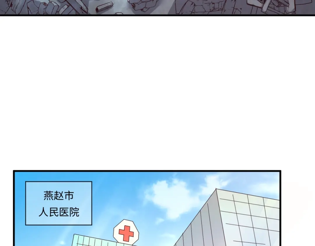 《穿越拦截者》第69话 能量反噬 第105页