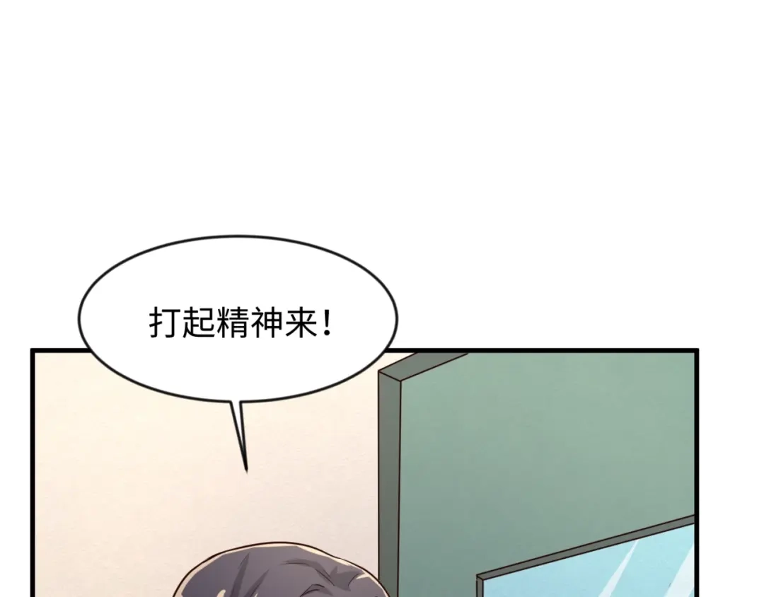 《穿越拦截者》第69话 能量反噬 第131页