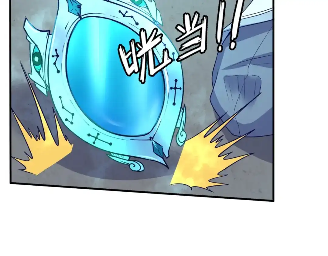 《穿越拦截者》第69话 能量反噬 第89页
