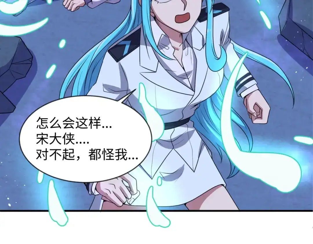 《穿越拦截者》第69话 能量反噬 第34页