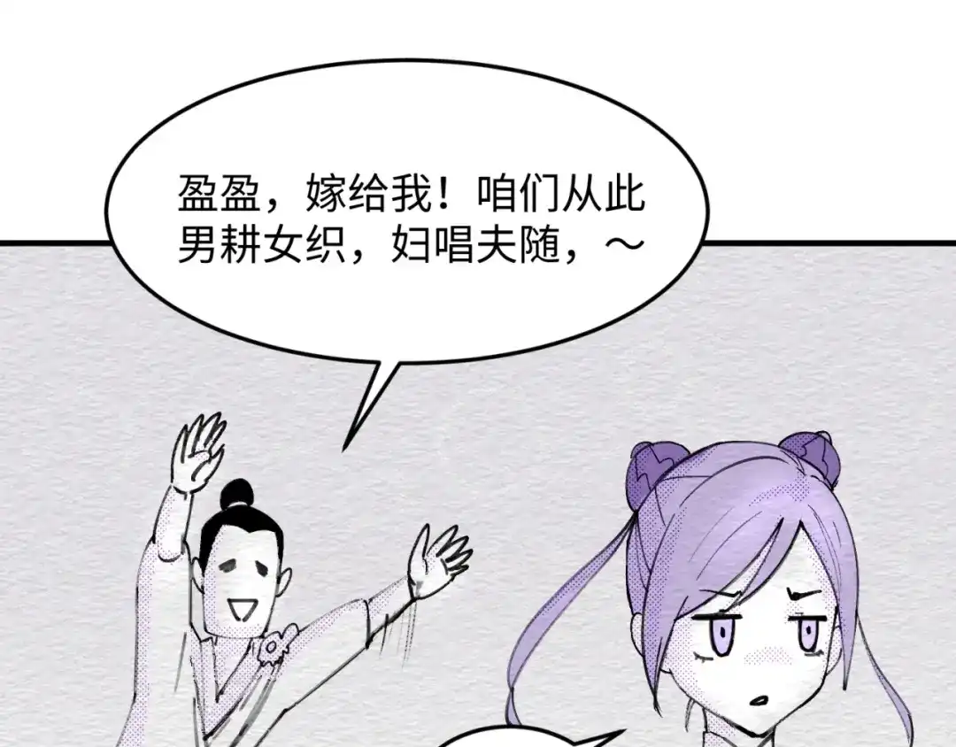 《穿越拦截者》第69话 能量反噬 第154页