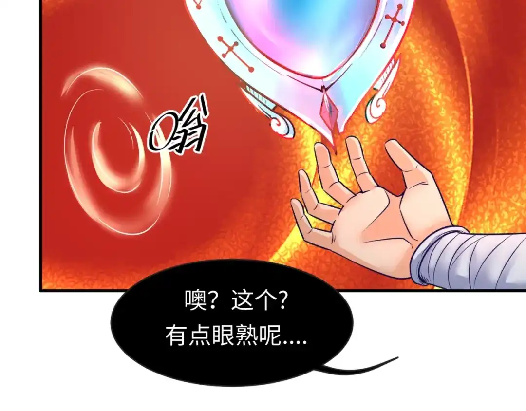 《穿越拦截者》第69话 能量反噬 第74页