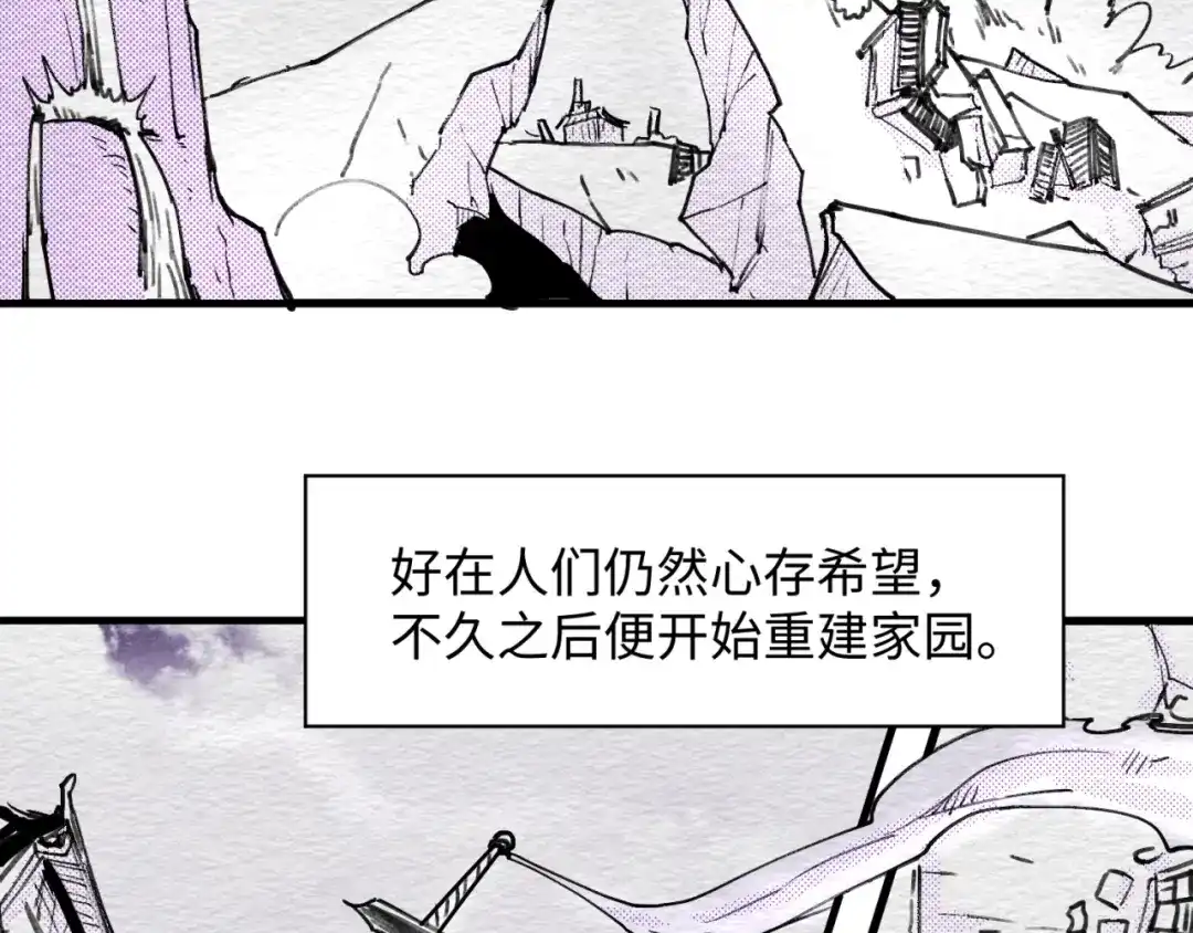 《穿越拦截者》第69话 能量反噬 第152页