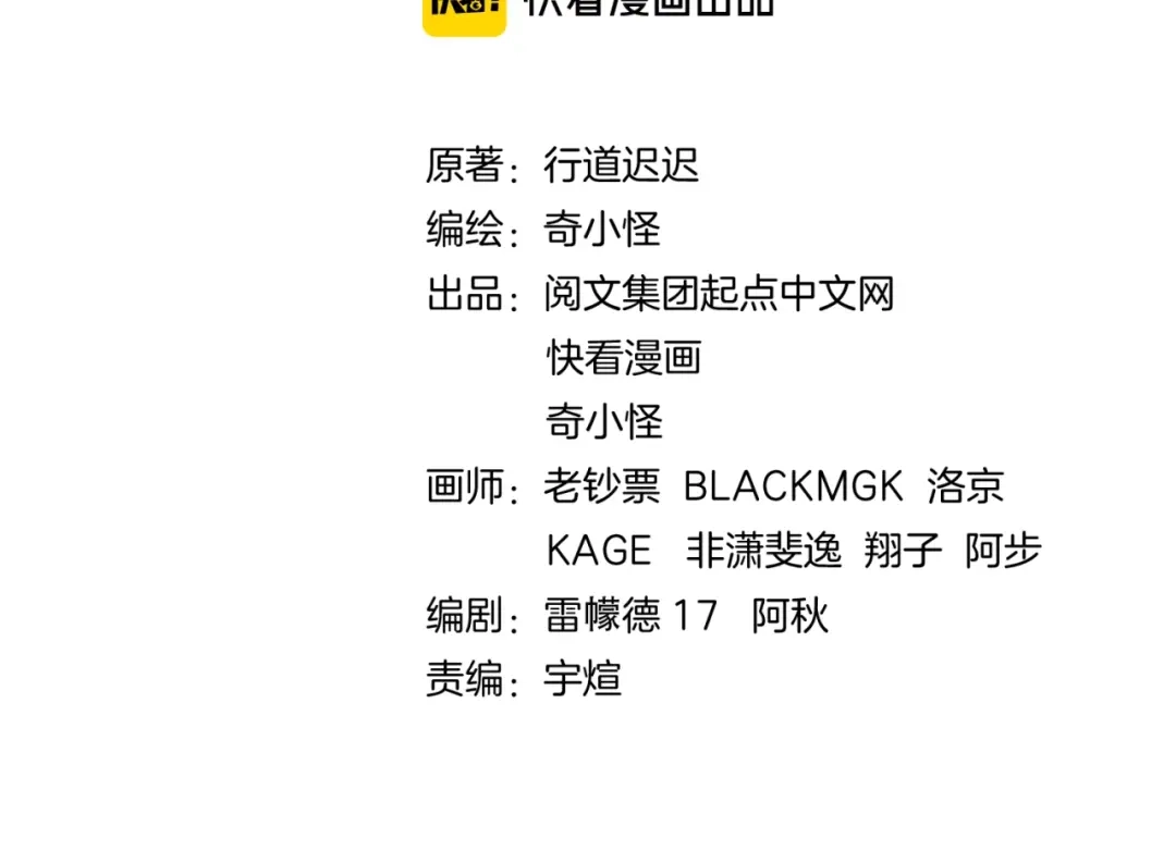 《穿越拦截者》第69话 能量反噬 第4页