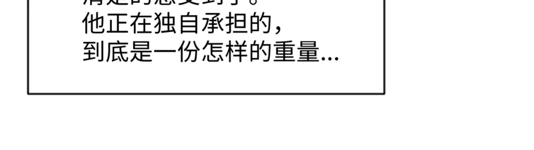 《穿越拦截者》第69话 能量反噬 第130页