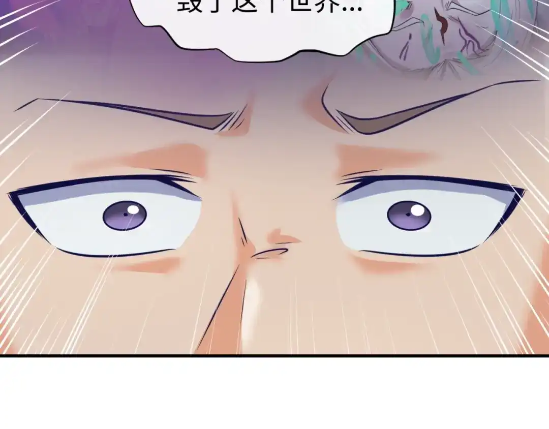 《穿越拦截者》第69话 能量反噬 第94页