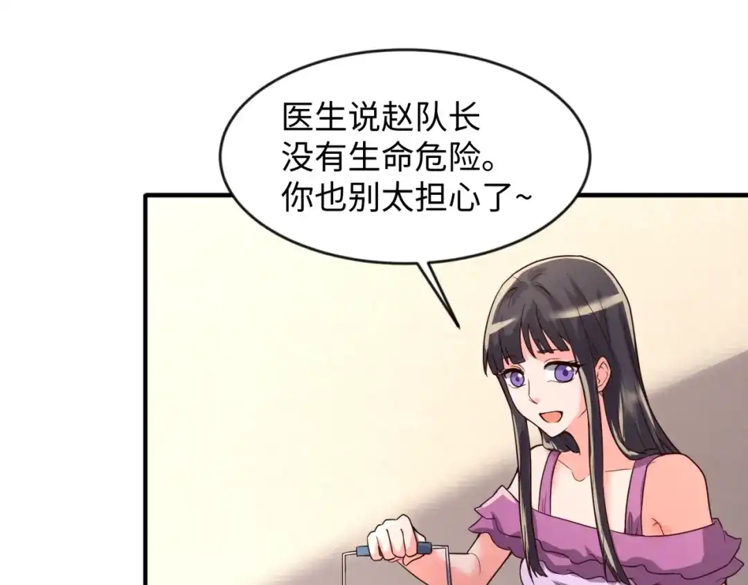 《穿越拦截者》第69话 能量反噬 第135页