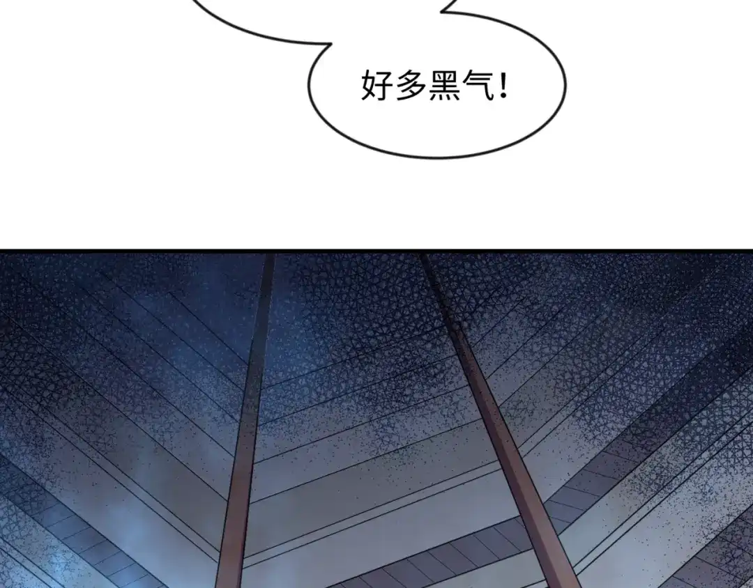 《穿越拦截者》第69话 能量反噬 第16页