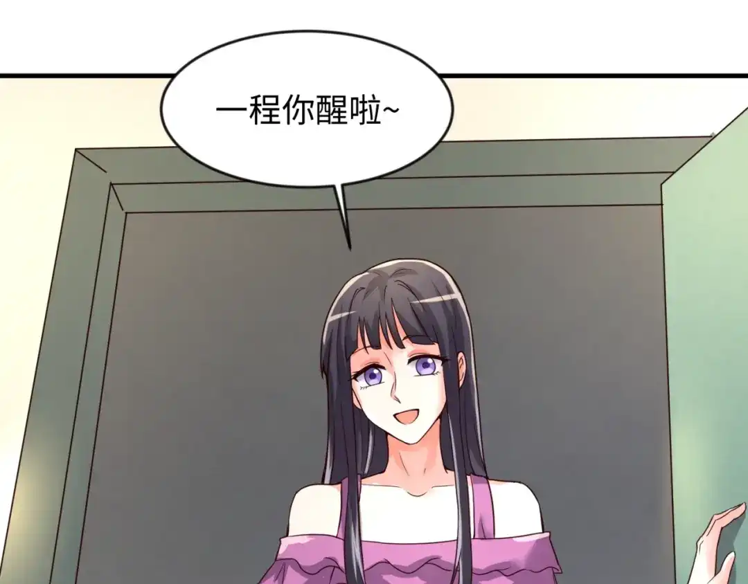 《穿越拦截者》第69话 能量反噬 第133页